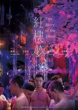 三分钟恋人 免费短剧海报