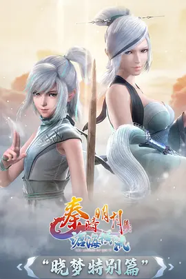 山海快递 缩略海报